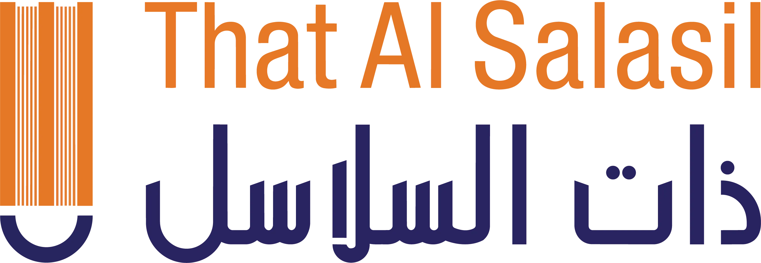 That Al Salasil